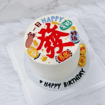 Longevity Huat Fa Lucky Cake | Best Birthday Cake