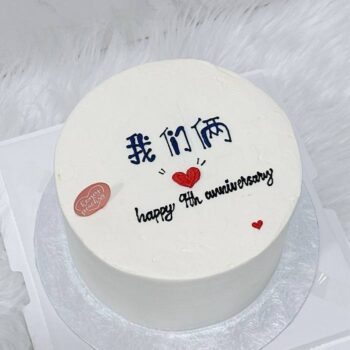 Anniversary Minimalist Cake